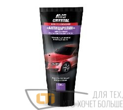 Полироль-антицарапин AVS AVK-071
