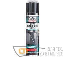 Очиститель пенный AVS AVK-048