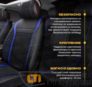 Накидки EXPERT 2 Front Черно-Синие
