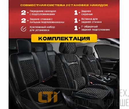 Накидки LAGUNA XOLODOK Черные комплект