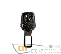 Заглушка ремня безопасности с замком SKODA