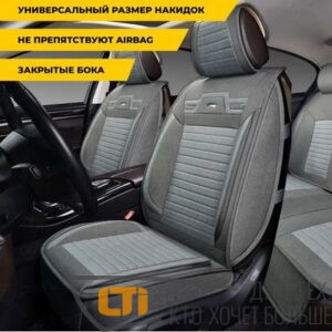 Накидки на сиденье Premium Krokus к-т Т.Серые-Серые