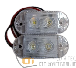 Фонарь передний светодиодный белый 12-24v