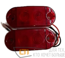 Фонарь задний светодиодный красный 12-24v