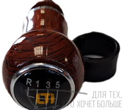 Ручка КПП VW GOLF 4 WOOD (6 передач)