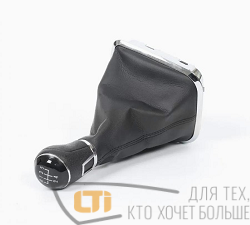 Ручка-чехол КПП VW JETTA 13-15г 6 передач