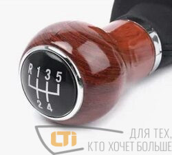 Ручка КПП VW GOLF 4 WOOD (5 передач)
