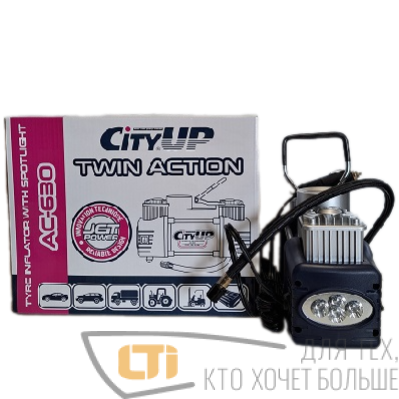 Компрессор CITY UP AC-630 TWIN ACTION