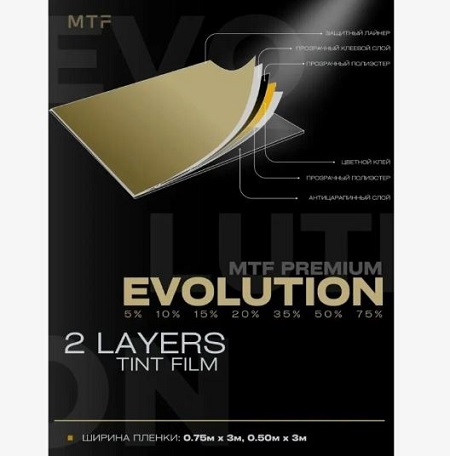 Тонировка 2-ухслойная MTF EVOLUTION 5% ( 0.75 м.*3.0 м.)