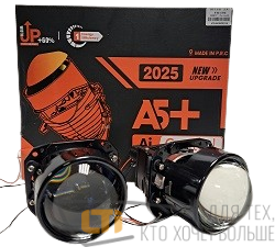 Bi-LED модуль 2.5" A5+ F-104