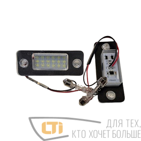 Подсветка номера AUDI A8 D3