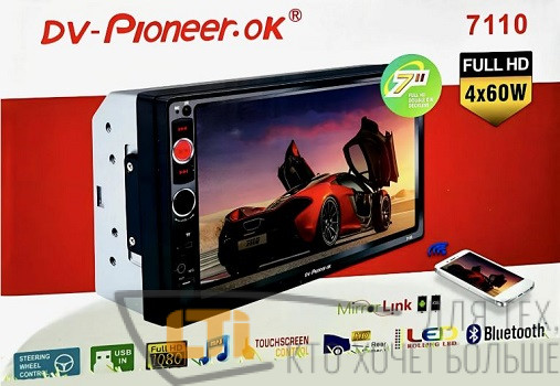 Автомагнитола 2-DIN DV-Pioneer.ok 7110