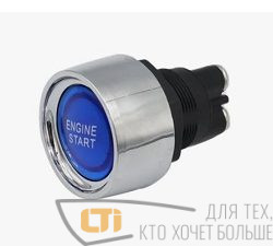 Кнопка запуска двигателя 50А BLUE
