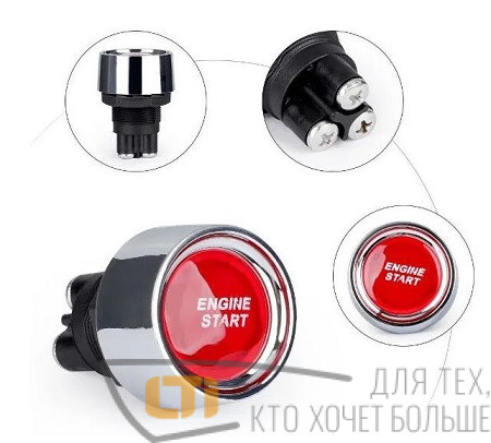 Кнопка запуска двигателя 50А RED