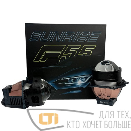 Bi-LED модуль 3.0" SUNRISE F55 MINI 2-ух чиповый
