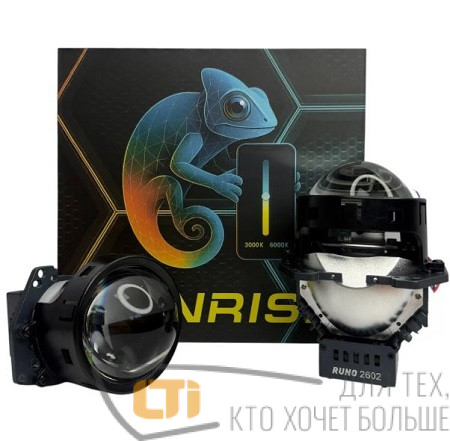 Bi-LED модуль 3.0" SUNRISE CHAMELEON WARM 3-х чиповый