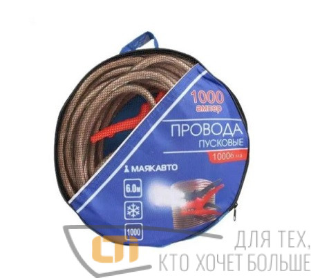 Провода для прикуривания 1000 А 6м