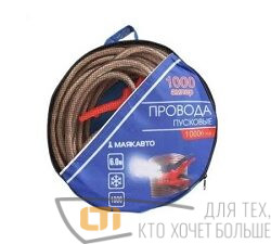 Провода для прикуривания 1000 А 6м